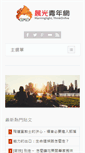 Mobile Screenshot of morninglight.cc